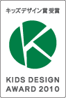 kids_design2010
