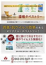 ST_flyer_A4_omote